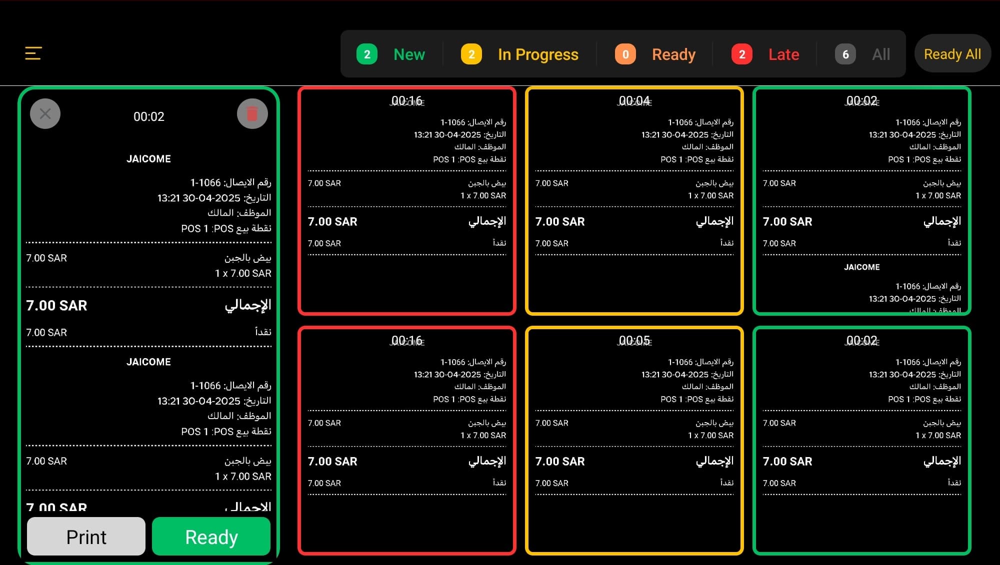 شاشة M30 KDS الإصدار 26.0.0 — مطبخك الآن أذكى ويعمل بدون إنترنت